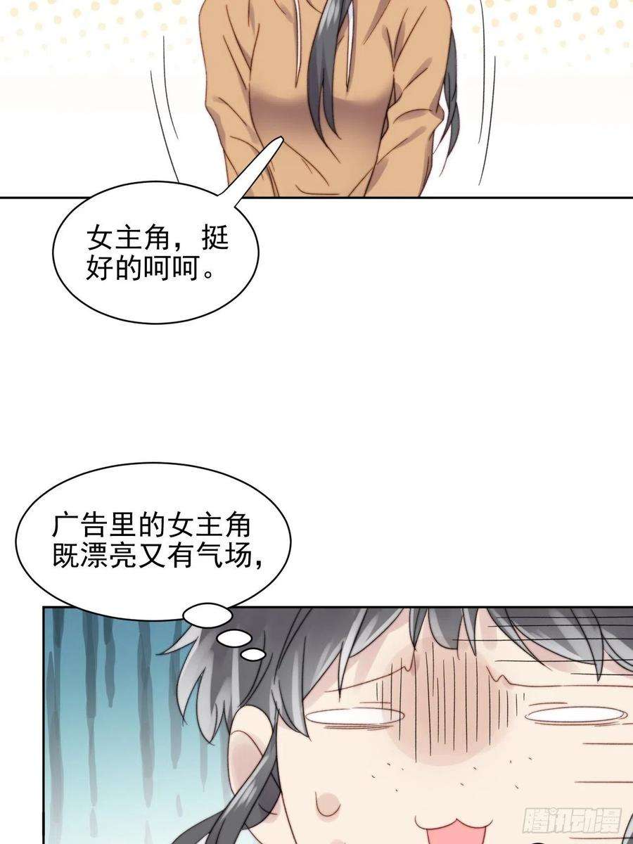 我靠化妆术开了挂10话 奶狗竟约我去他家
