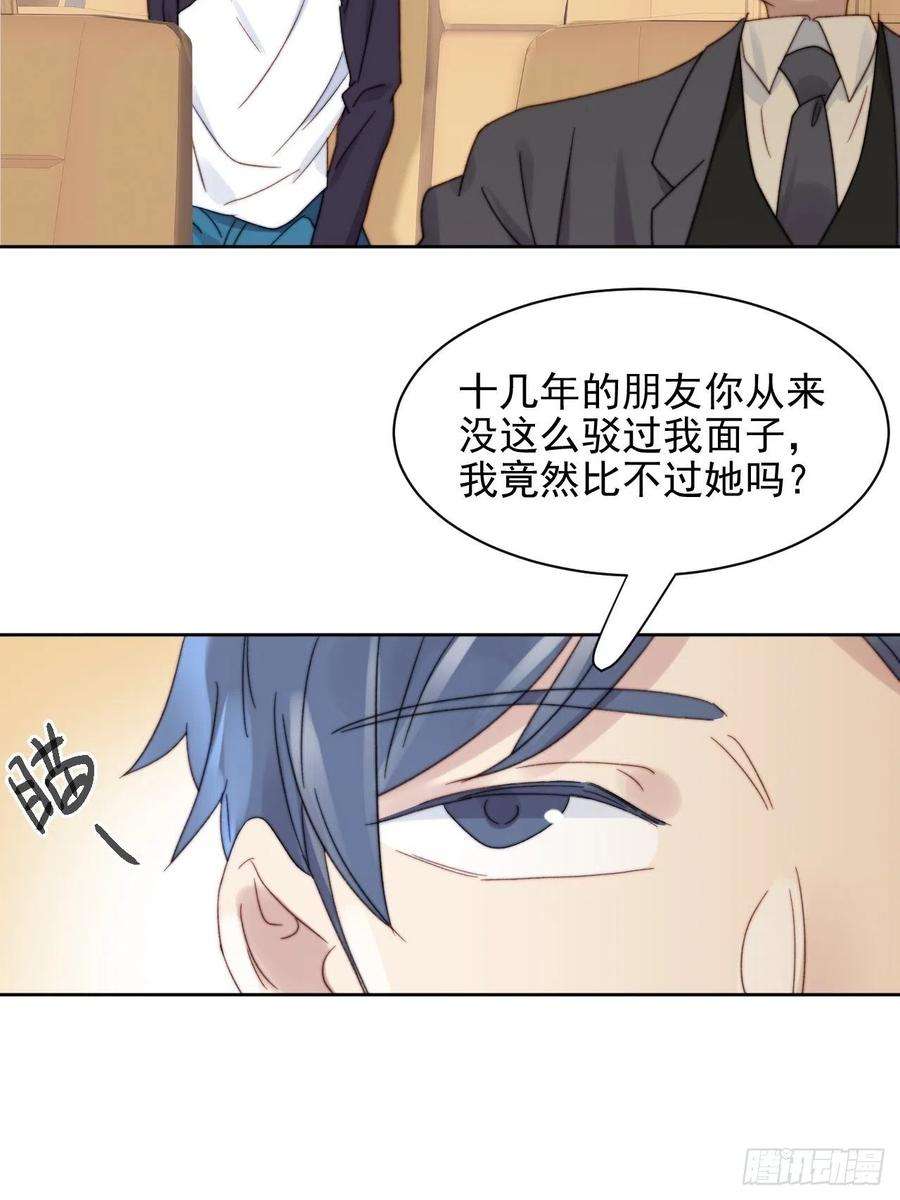 我靠化妆术开了挂10话 奶狗竟约我去他家