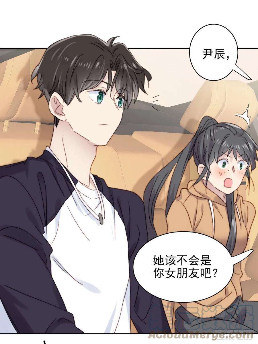 我靠化妆术开了挂10话 奶狗竟约我去他家