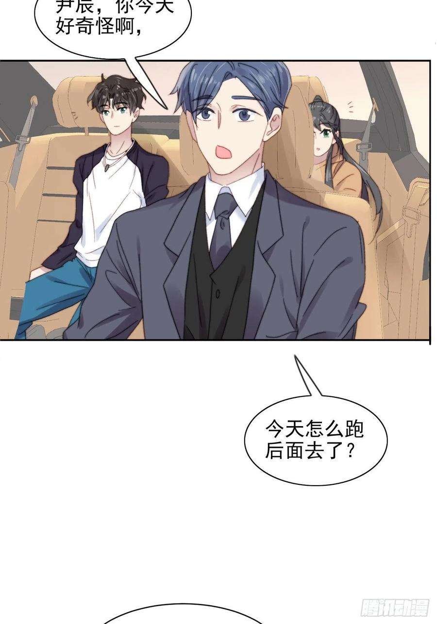 我靠化妆术开了挂10话 奶狗竟约我去他家