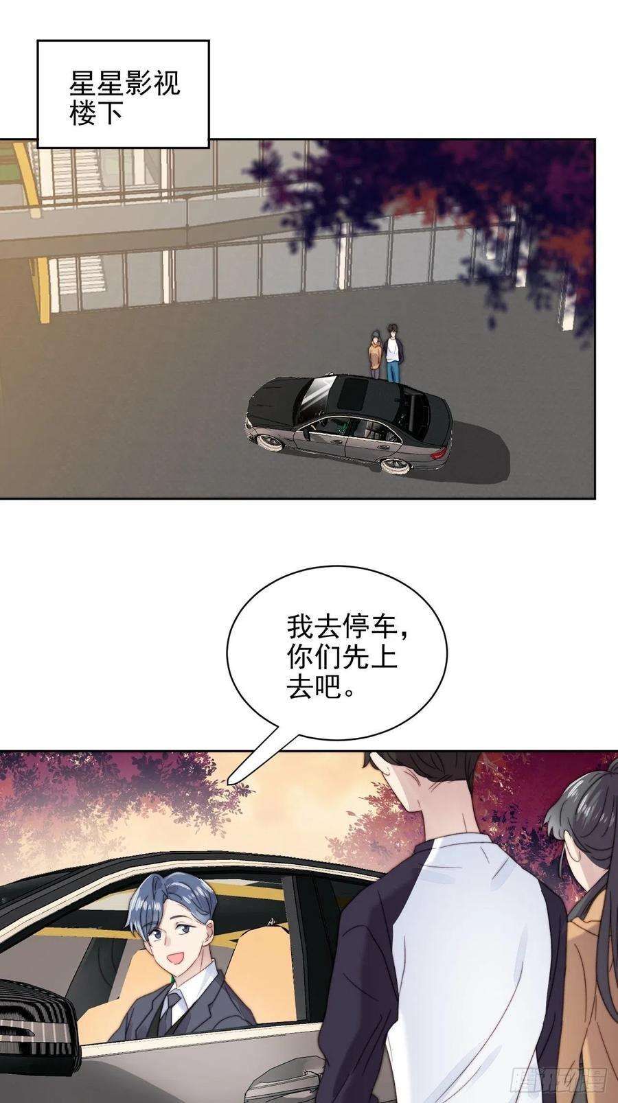 我靠化妆术开了挂10话 奶狗竟约我去他家