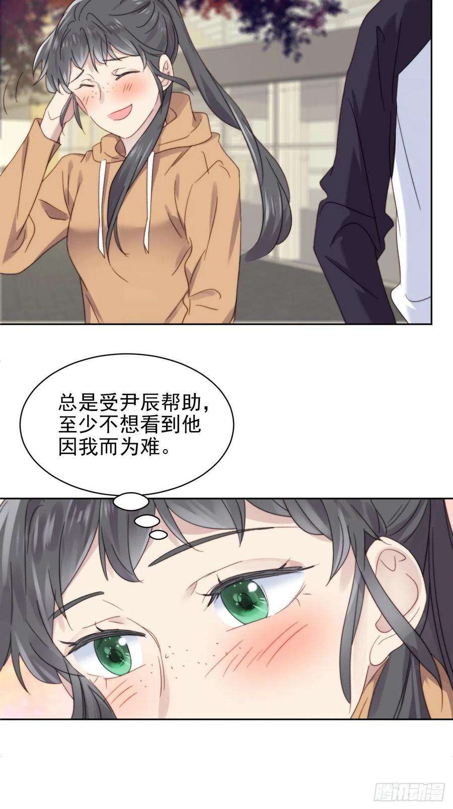 我靠化妆术开了挂10话 奶狗竟约我去他家