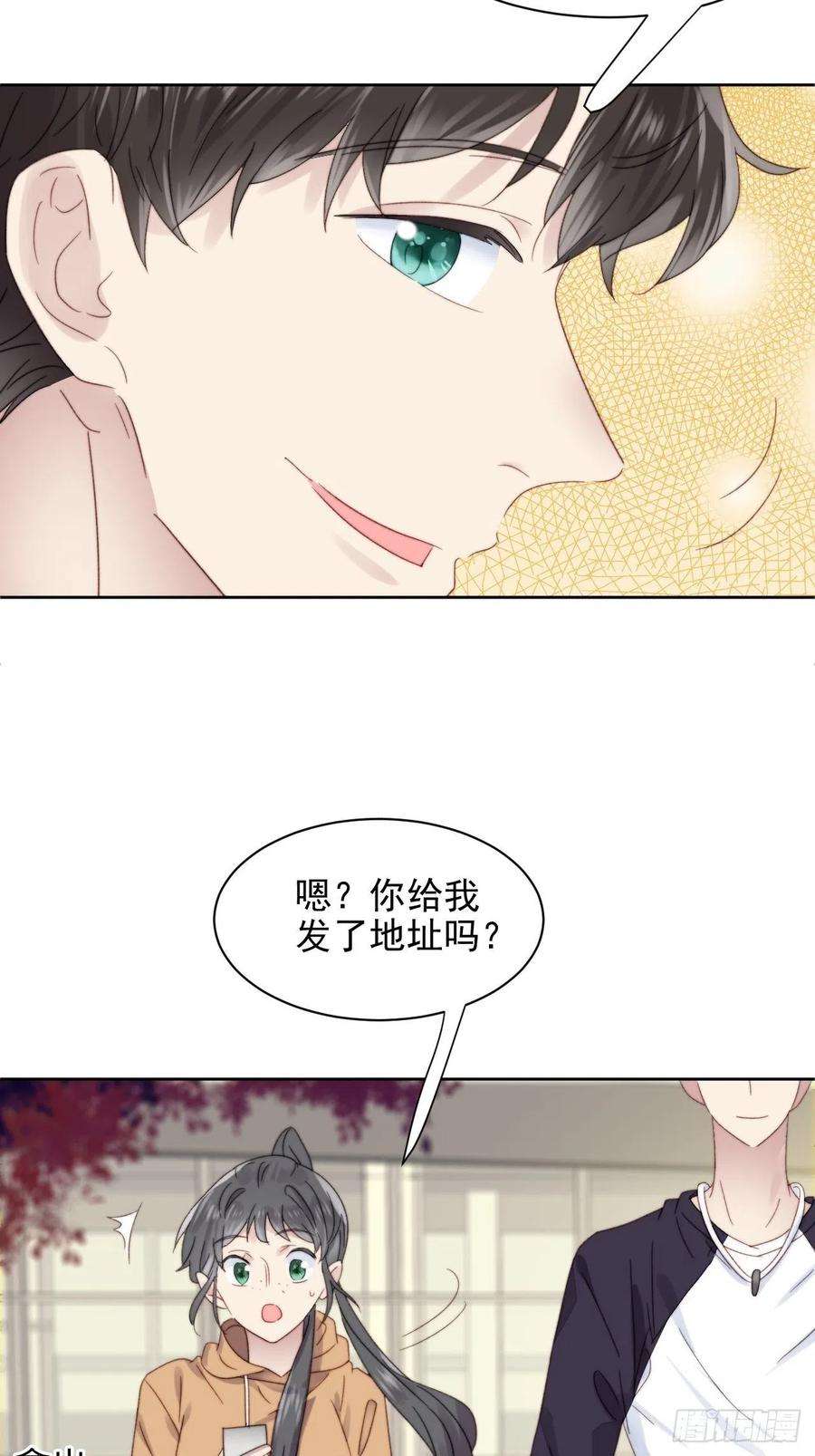 我靠化妆术开了挂10话 奶狗竟约我去他家