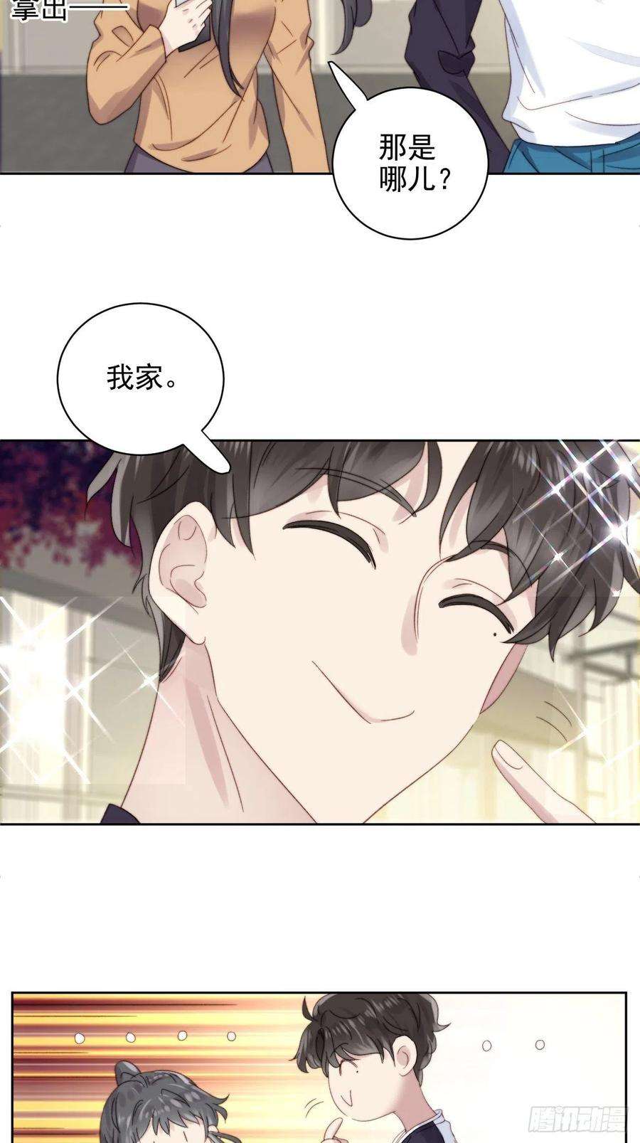 我靠化妆术开了挂10话 奶狗竟约我去他家