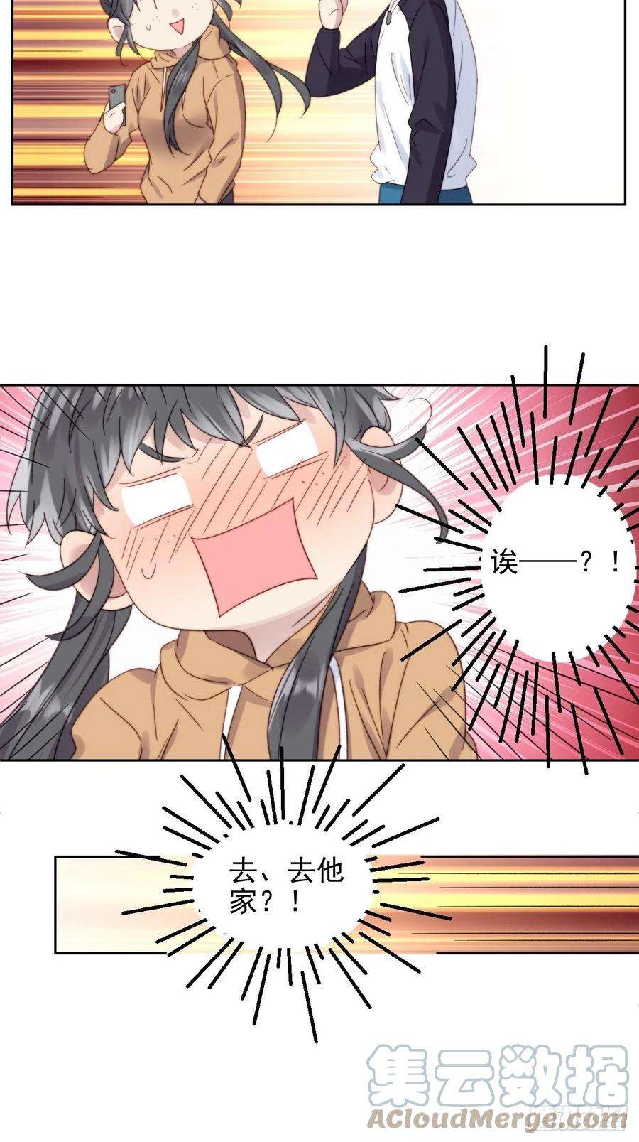 我靠化妆术开了挂10话 奶狗竟约我去他家