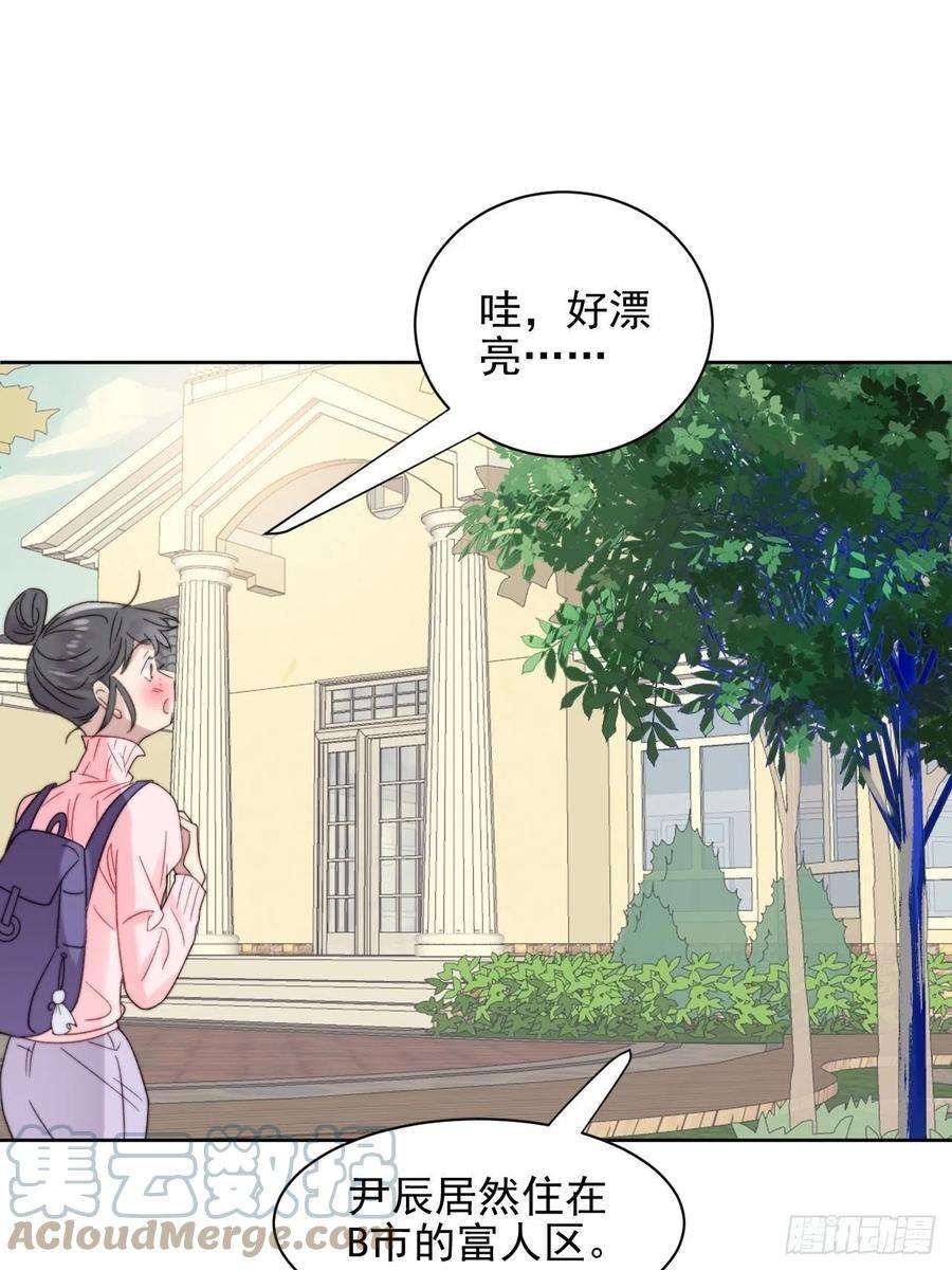 我靠化妆术开了挂10话 奶狗竟约我去他家
