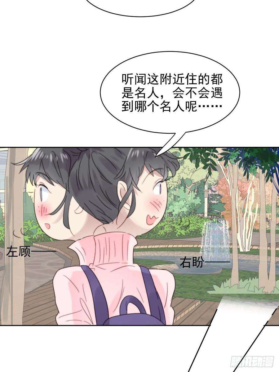 我靠化妆术开了挂10话 奶狗竟约我去他家