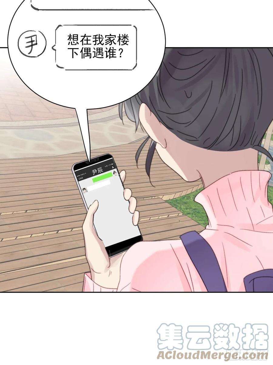 我靠化妆术开了挂10话 奶狗竟约我去他家