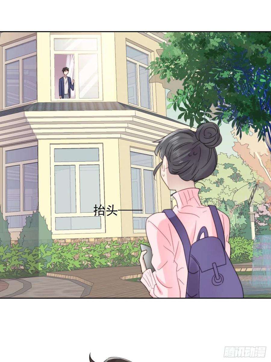 我靠化妆术开了挂10话 奶狗竟约我去他家