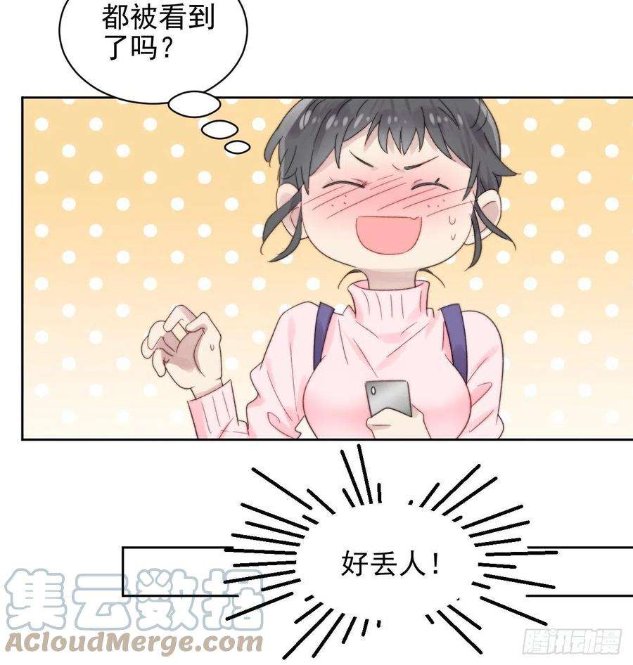 我靠化妆术开了挂10话 奶狗竟约我去他家