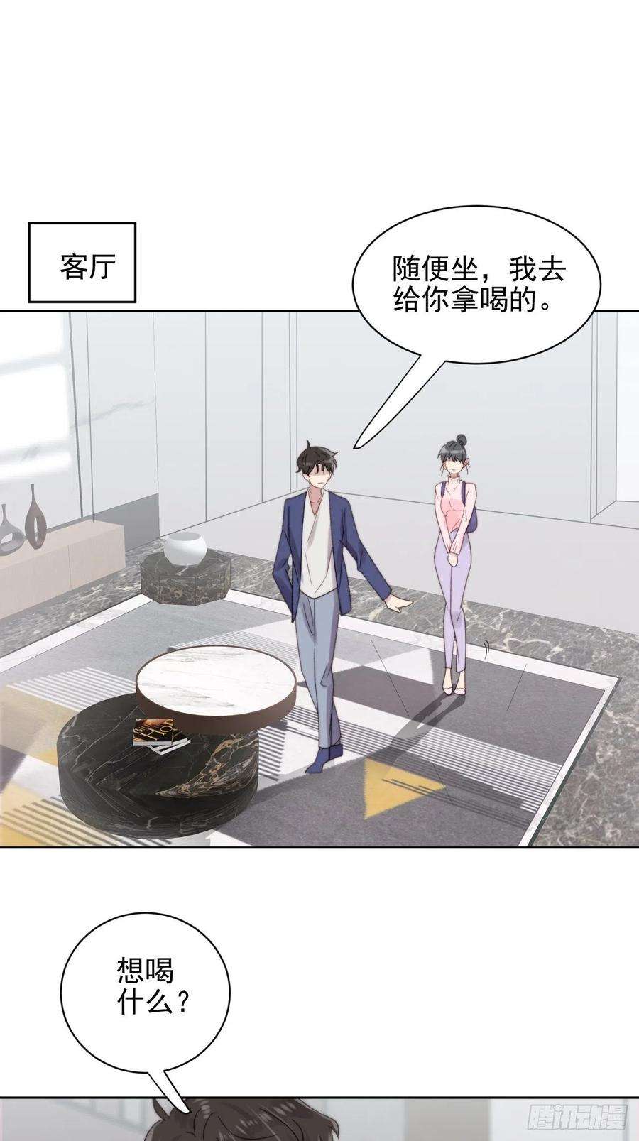我靠化妆术开了挂10话 奶狗竟约我去他家
