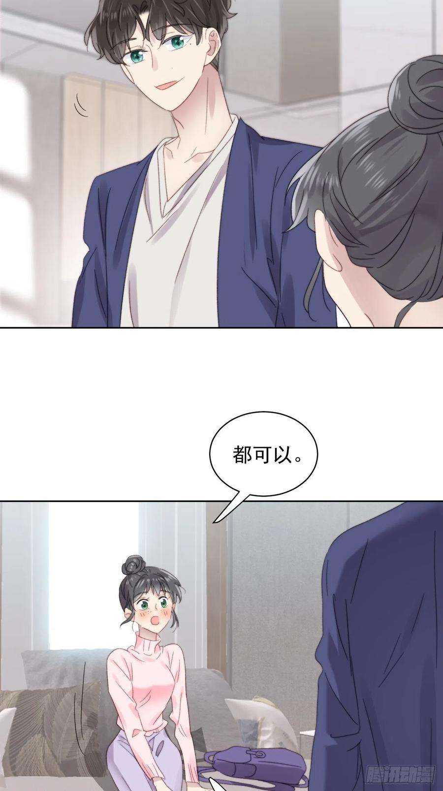 我靠化妆术开了挂10话 奶狗竟约我去他家