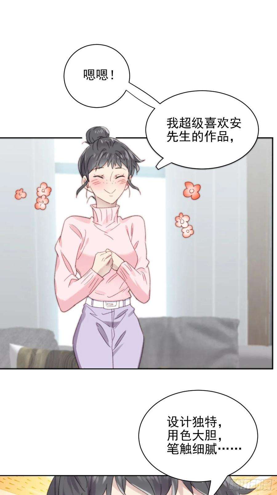 我靠化妆术开了挂11话 刚刚是…差点亲上了么