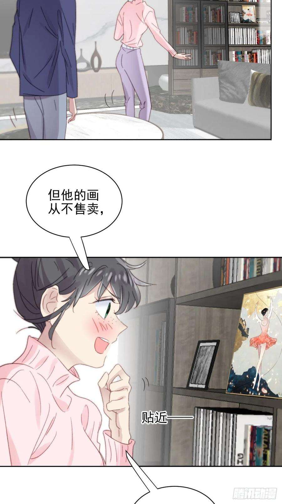 我靠化妆术开了挂11话 刚刚是…差点亲上了么