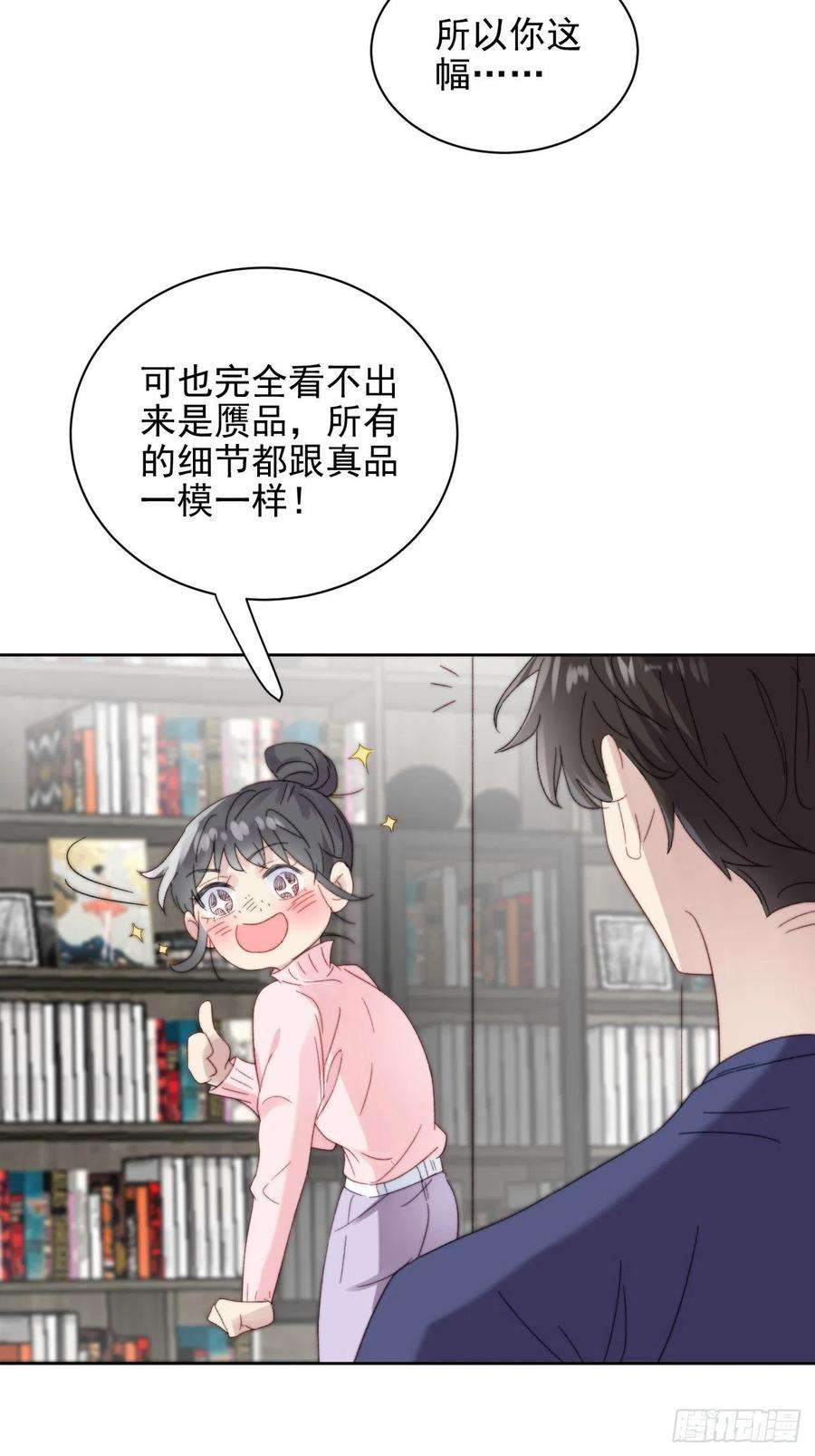 我靠化妆术开了挂11话 刚刚是…差点亲上了么