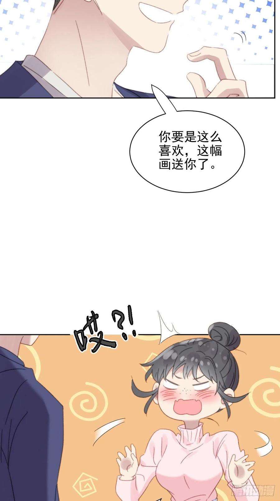 我靠化妆术开了挂11话 刚刚是…差点亲上了么
