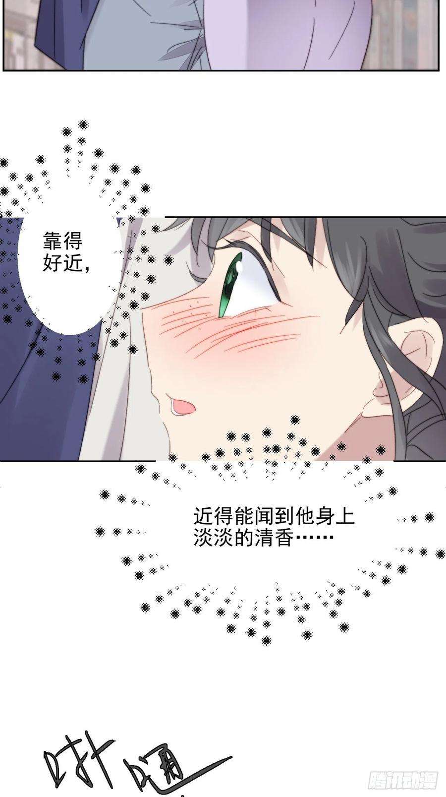 我靠化妆术开了挂11话 刚刚是…差点亲上了么