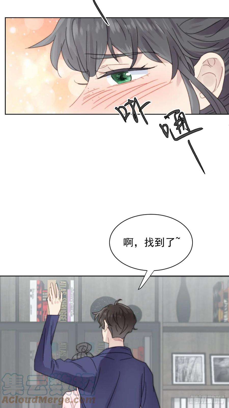 我靠化妆术开了挂11话 刚刚是…差点亲上了么