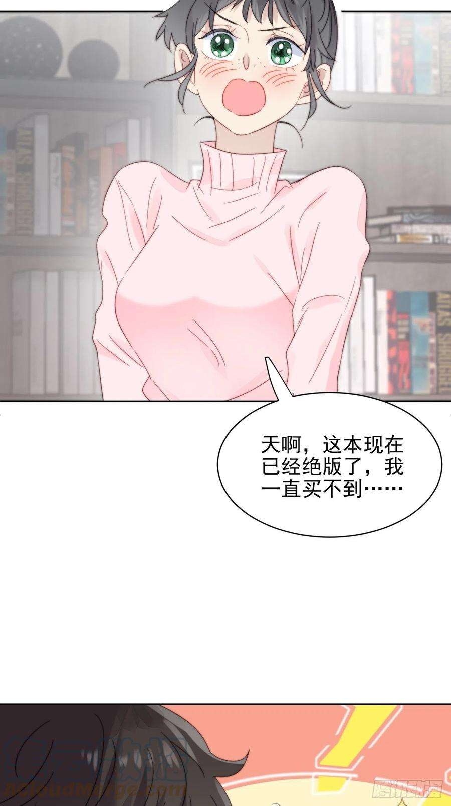 我靠化妆术开了挂11话 刚刚是…差点亲上了么