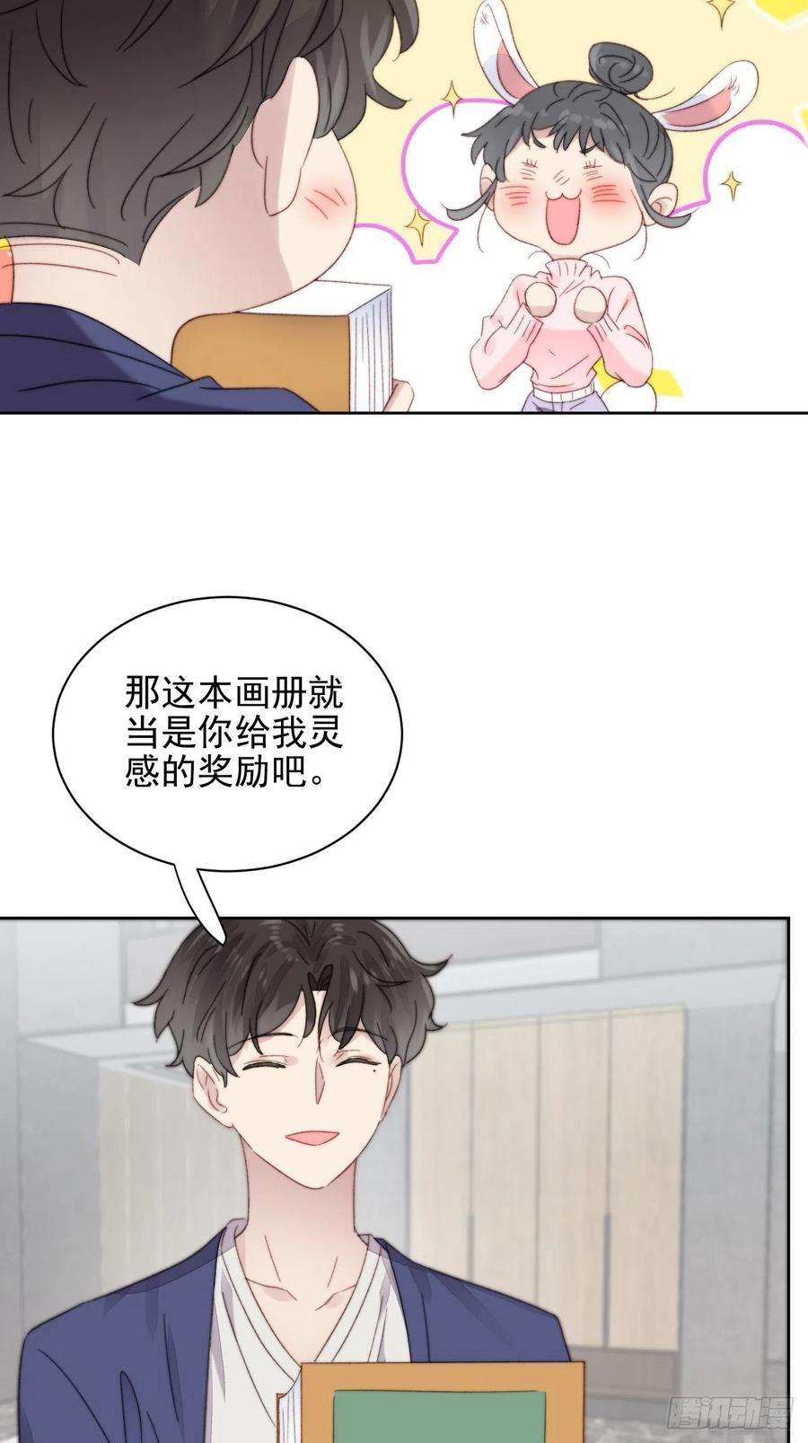 我靠化妆术开了挂11话 刚刚是…差点亲上了么