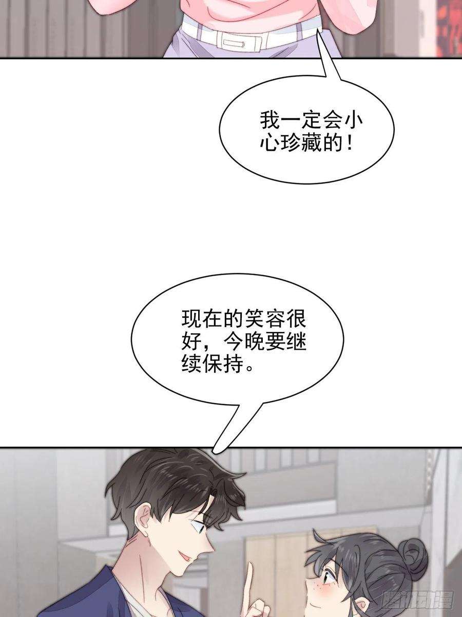 我靠化妆术开了挂11话 刚刚是…差点亲上了么
