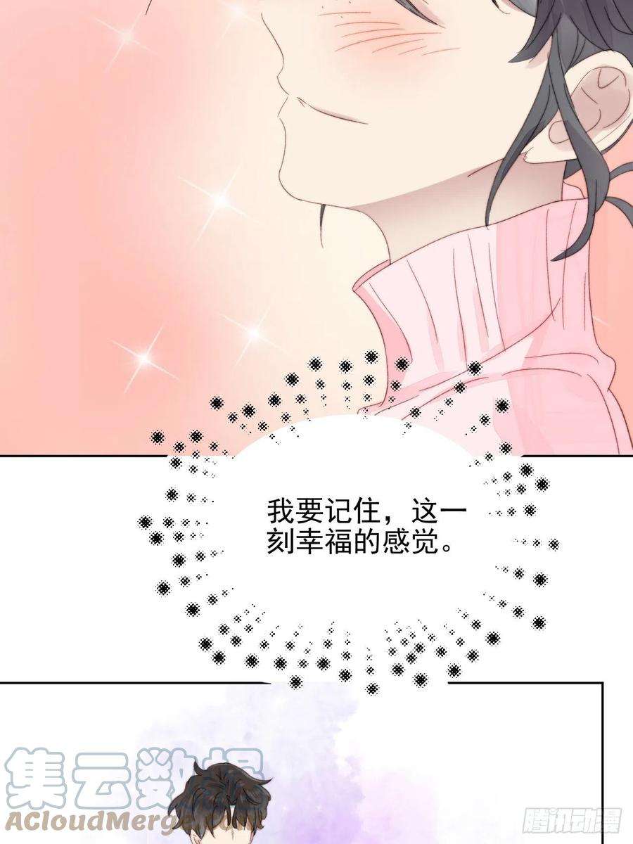 我靠化妆术开了挂11话 刚刚是…差点亲上了么