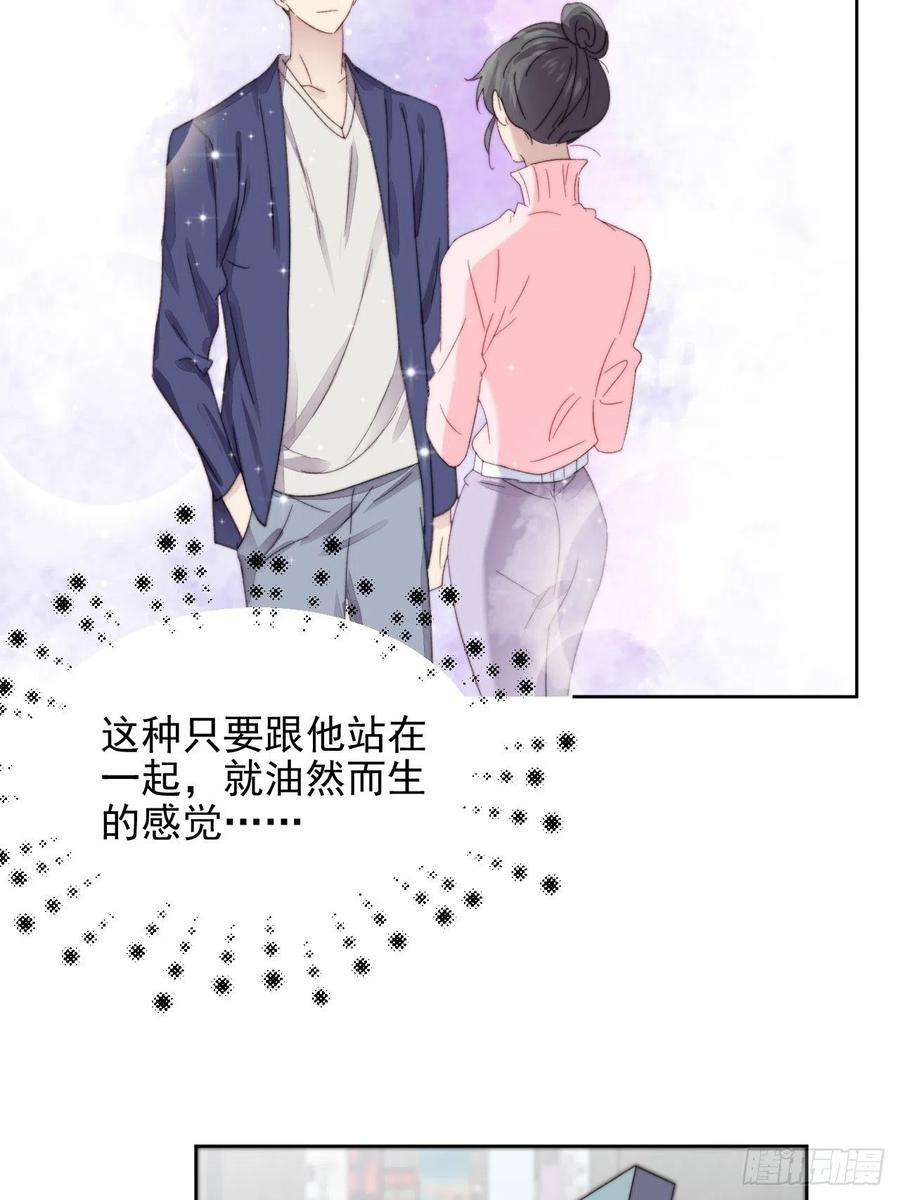 我靠化妆术开了挂11话 刚刚是…差点亲上了么