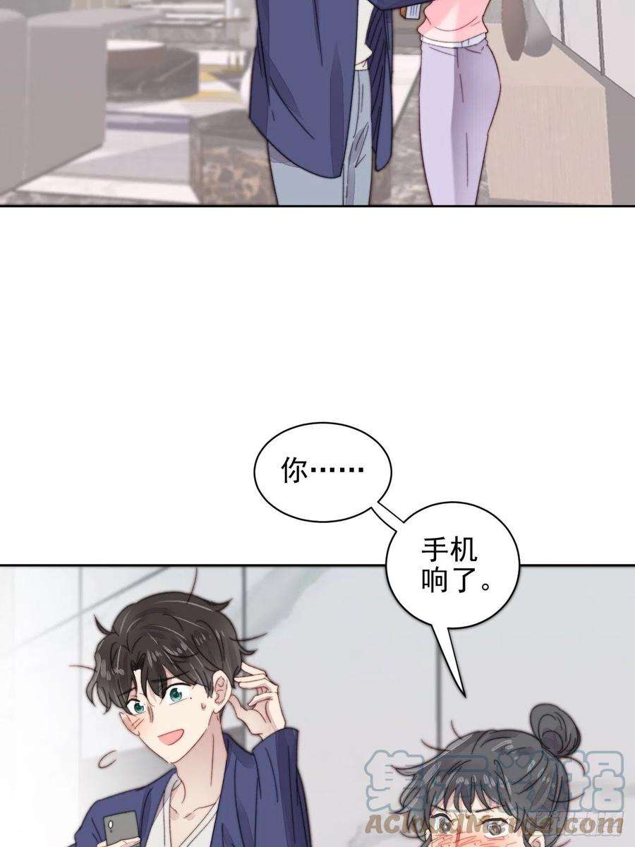 我靠化妆术开了挂11话 刚刚是…差点亲上了么