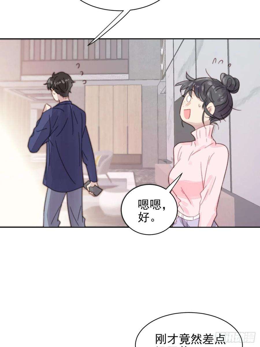 我靠化妆术开了挂11话 刚刚是…差点亲上了么