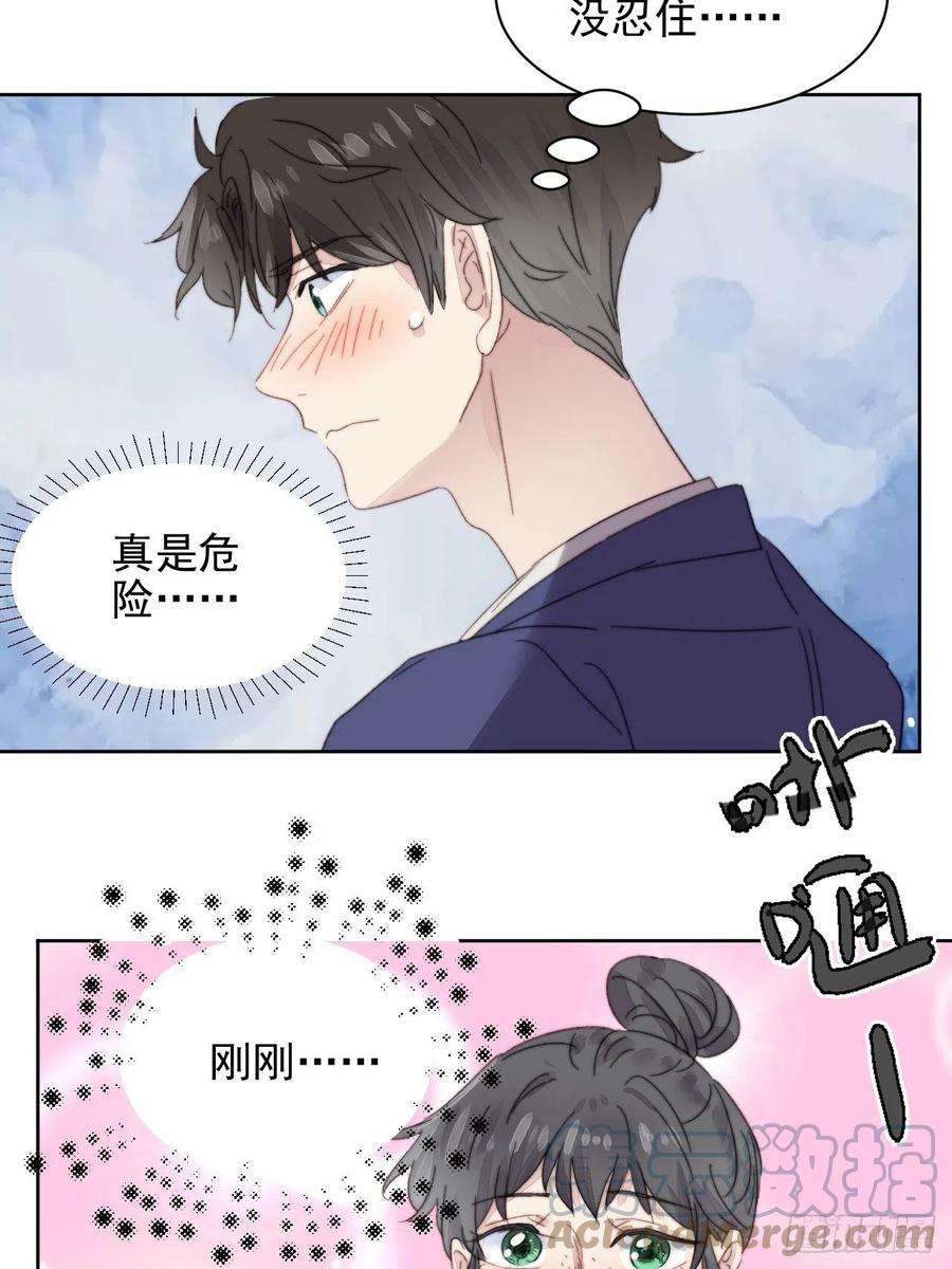 我靠化妆术开了挂11话 刚刚是…差点亲上了么