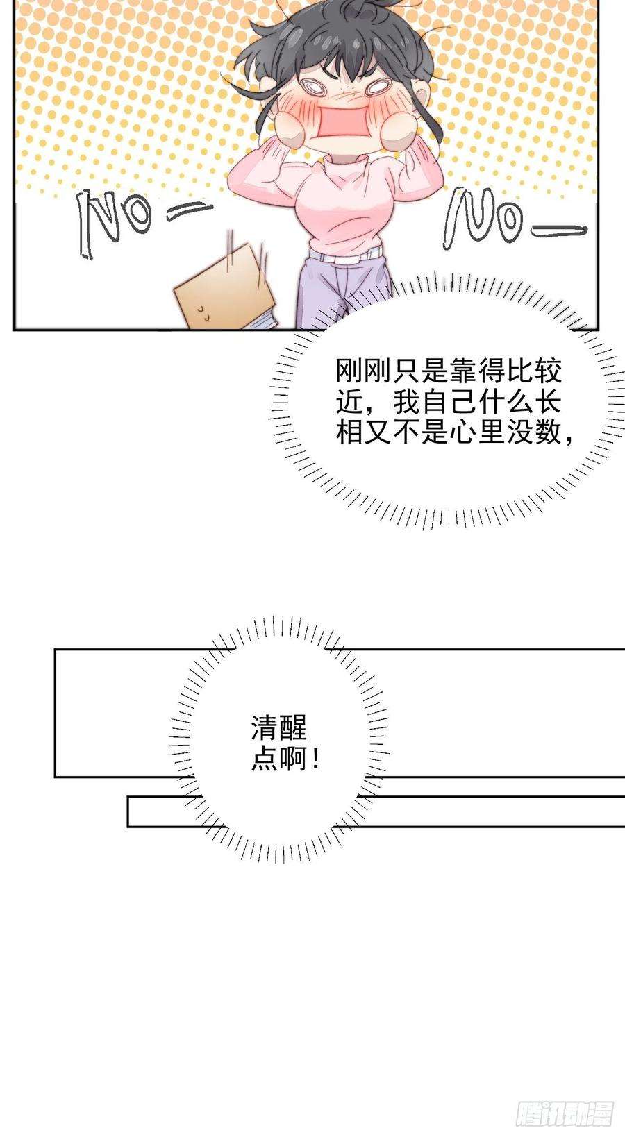 我靠化妆术开了挂11话 刚刚是…差点亲上了么