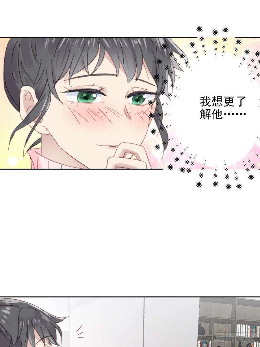 我靠化妆术开了挂11话 刚刚是…差点亲上了么