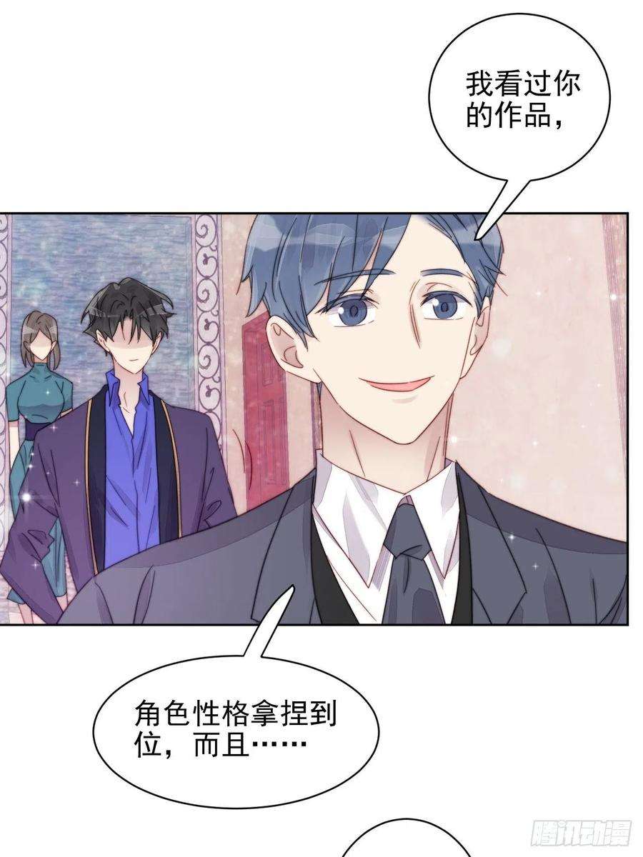 我靠化妆术开了挂11话 刚刚是…差点亲上了么