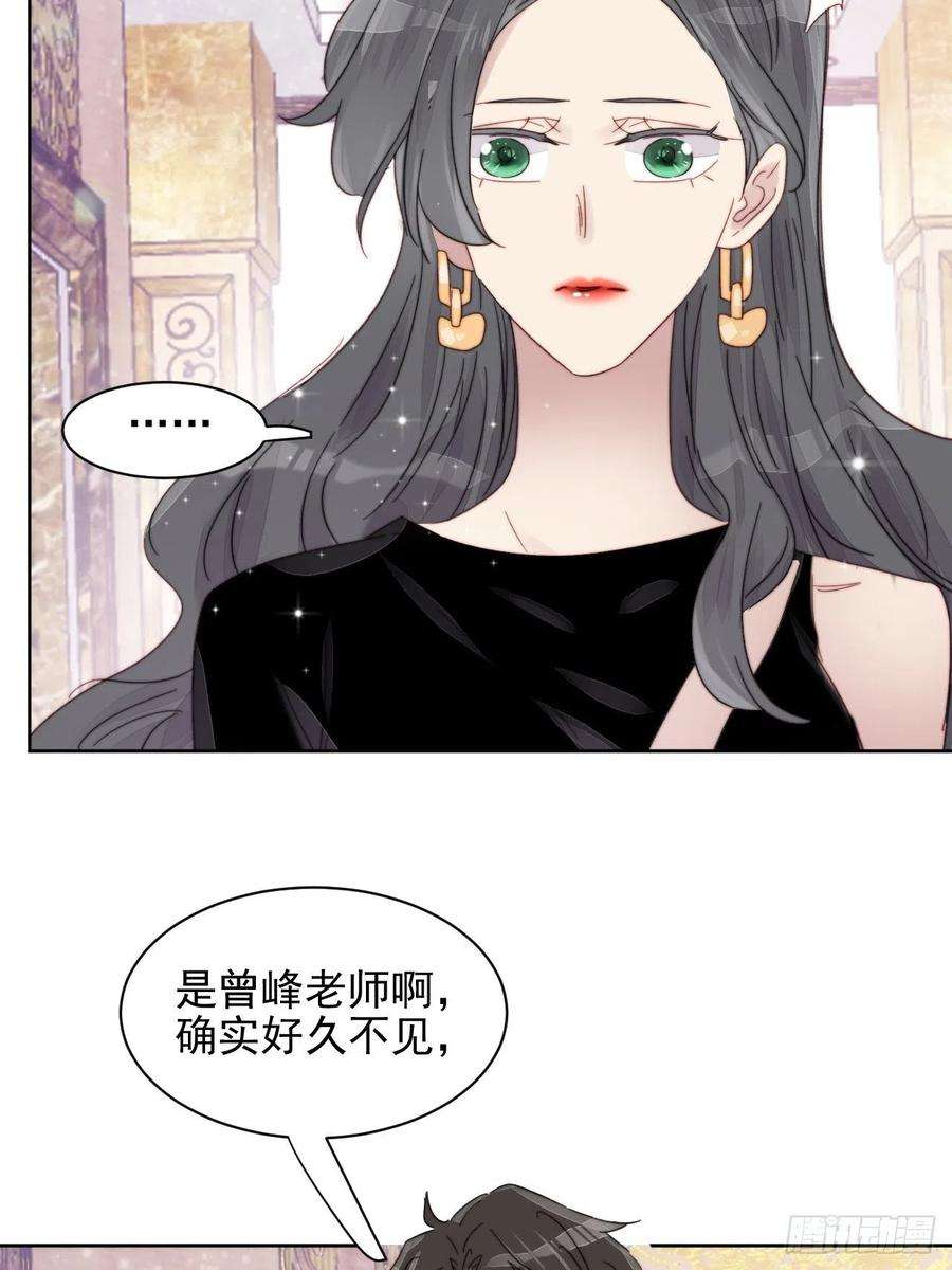 我靠化妆术开了挂11话 刚刚是…差点亲上了么