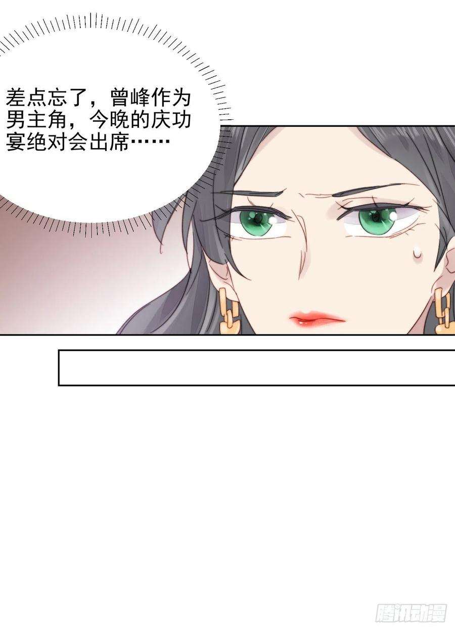 我靠化妆术开了挂11话 刚刚是…差点亲上了么