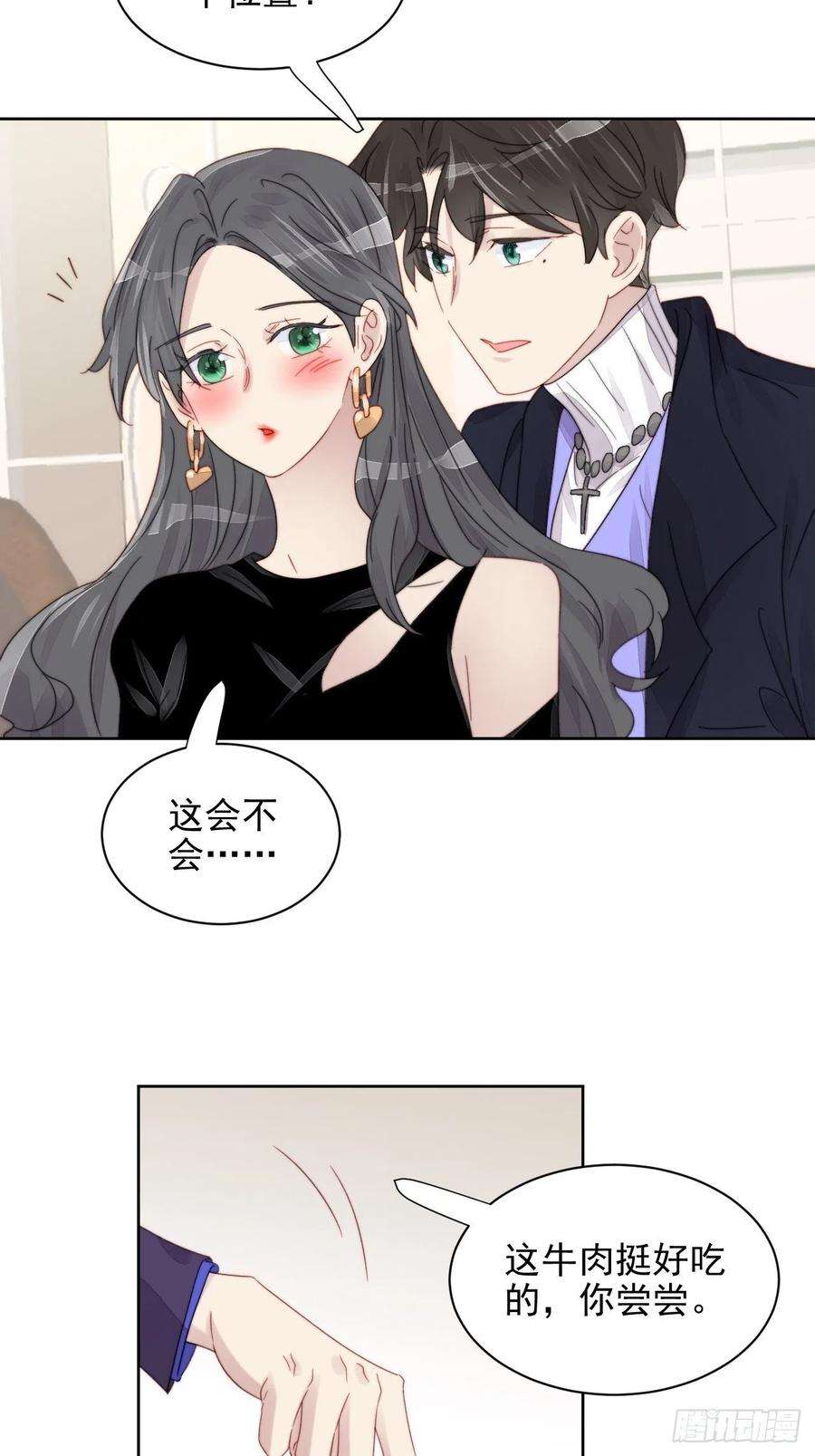我靠化妆术开了挂11话 刚刚是…差点亲上了么
