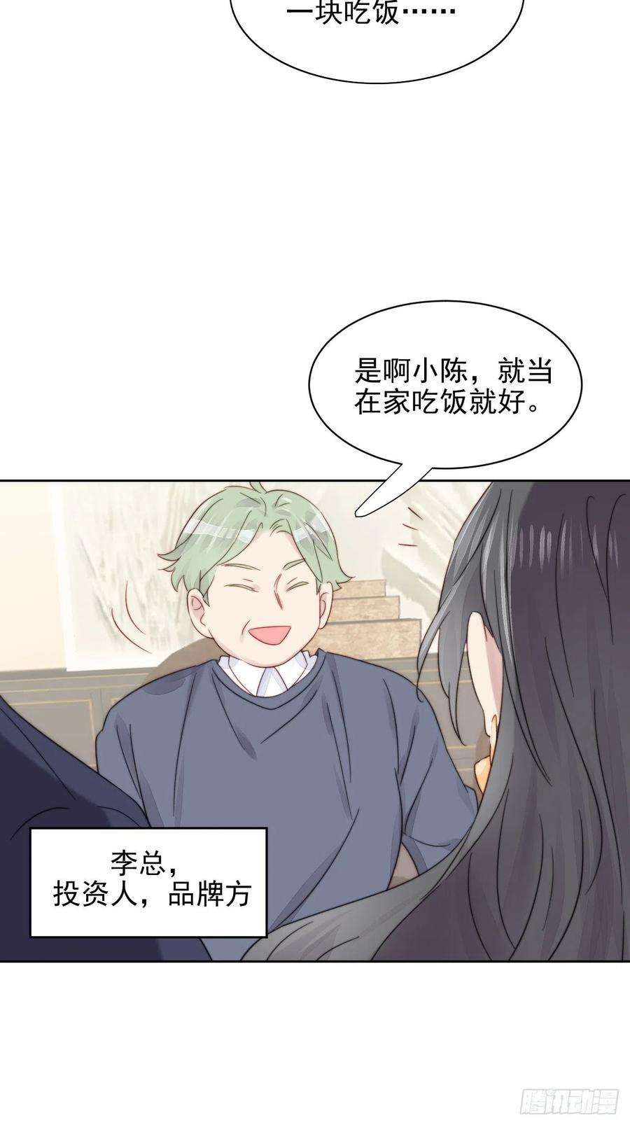我靠化妆术开了挂11话 刚刚是…差点亲上了么