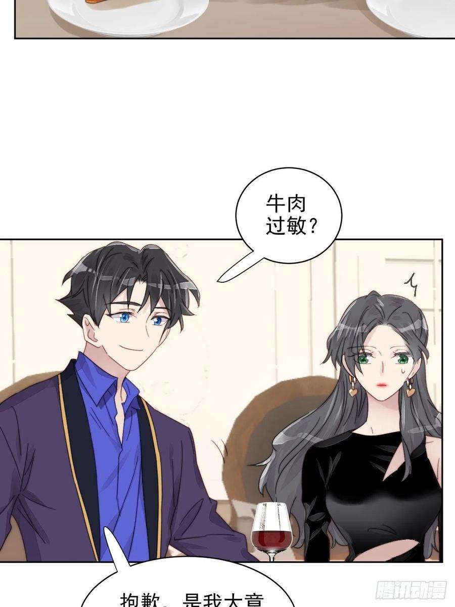 我靠化妆术开了挂11话 刚刚是…差点亲上了么