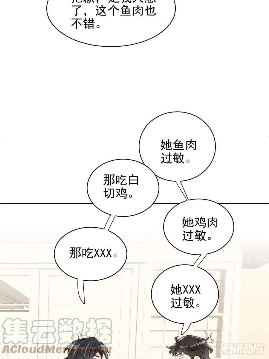 我靠化妆术开了挂11话 刚刚是…差点亲上了么