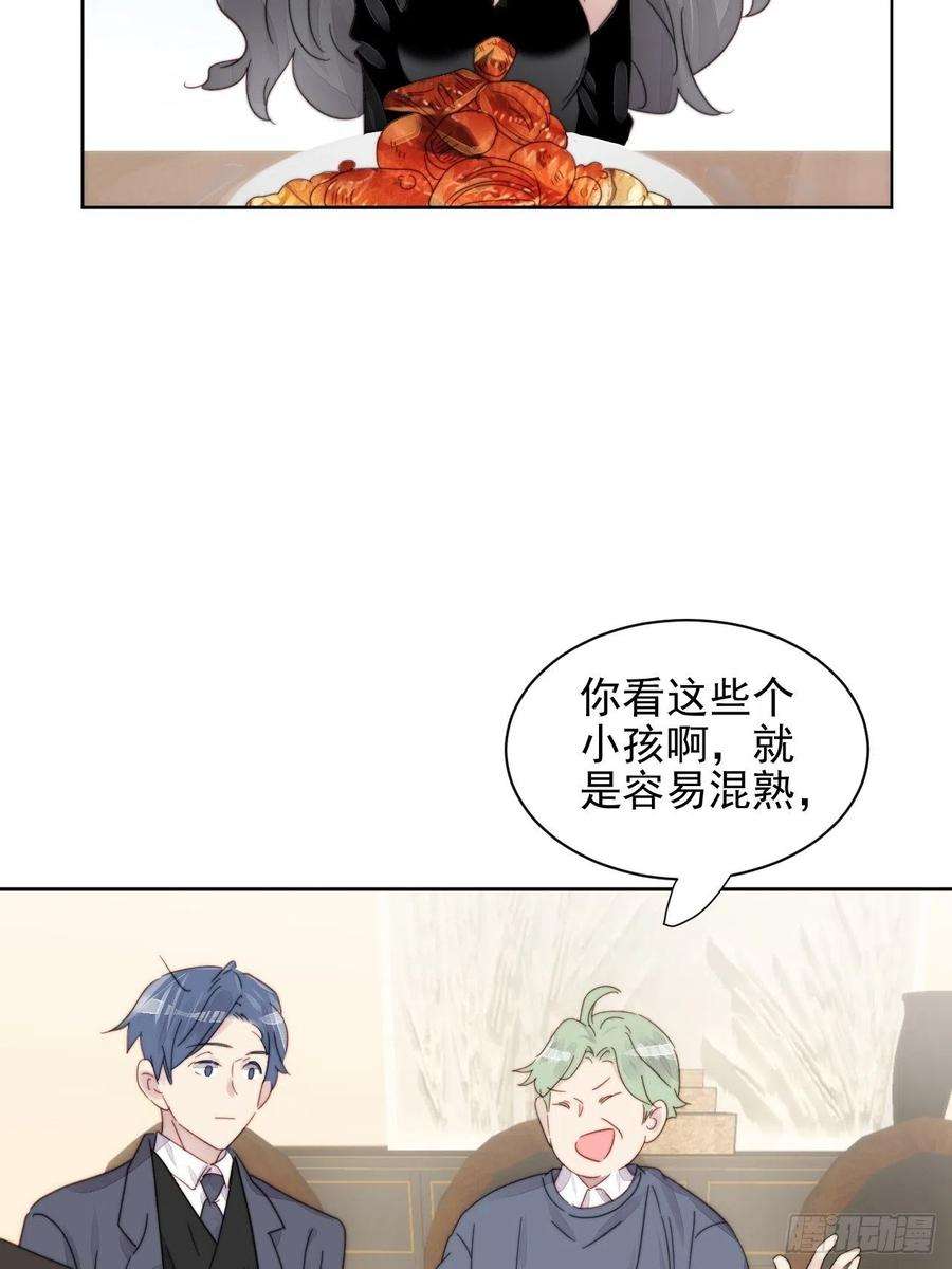 我靠化妆术开了挂11话 刚刚是…差点亲上了么