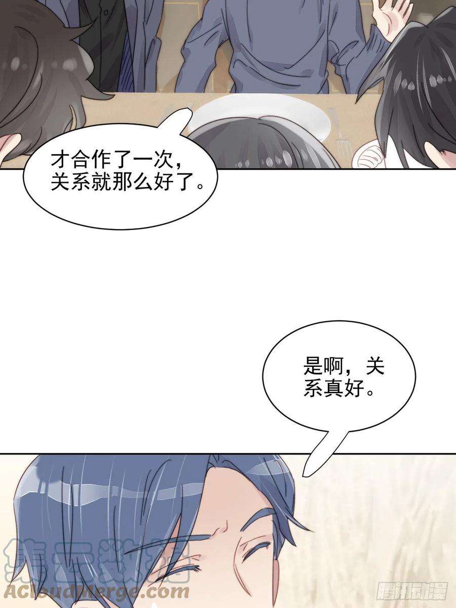 我靠化妆术开了挂11话 刚刚是…差点亲上了么