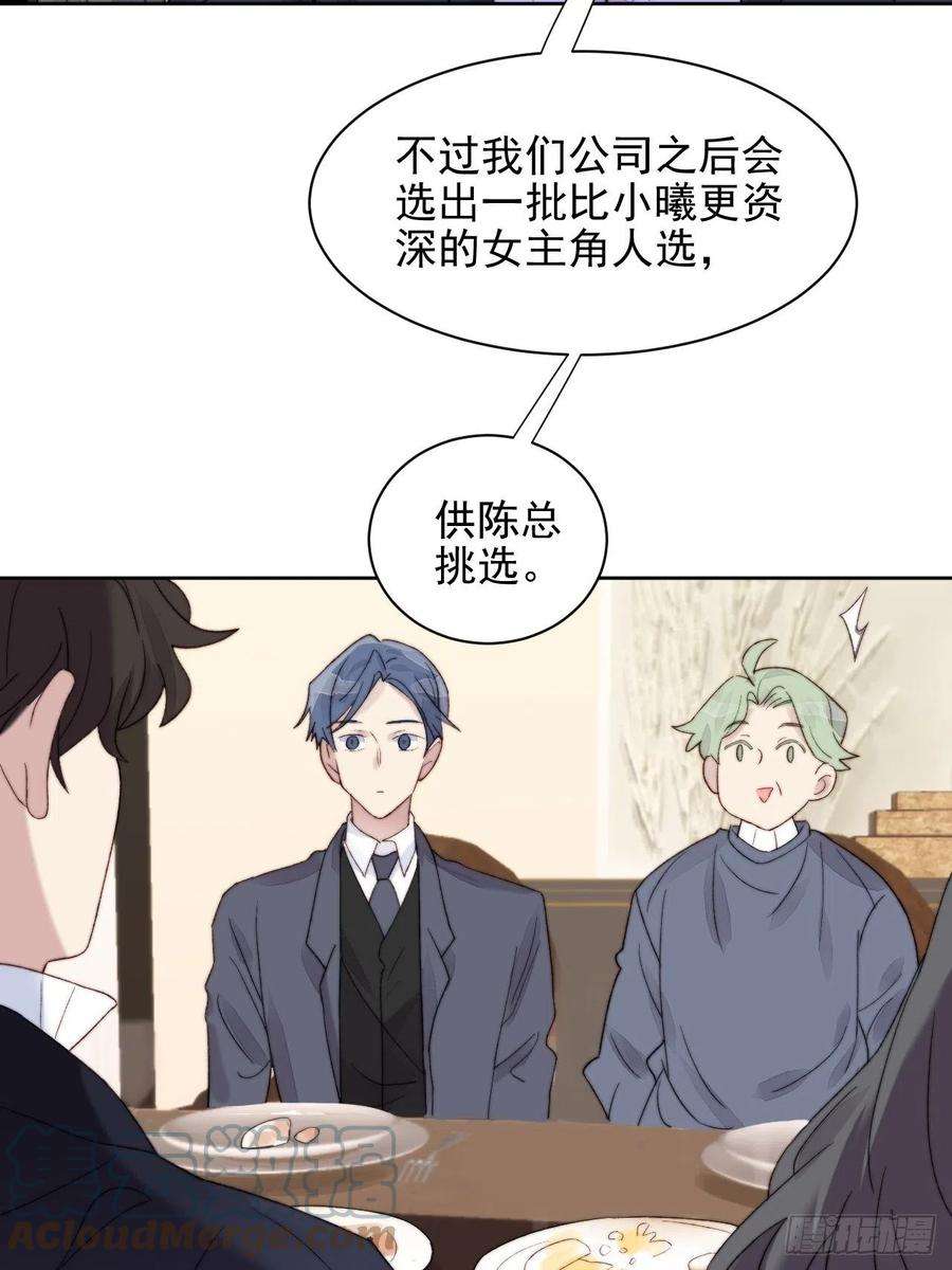 我靠化妆术开了挂12话 他不会都看见了吧