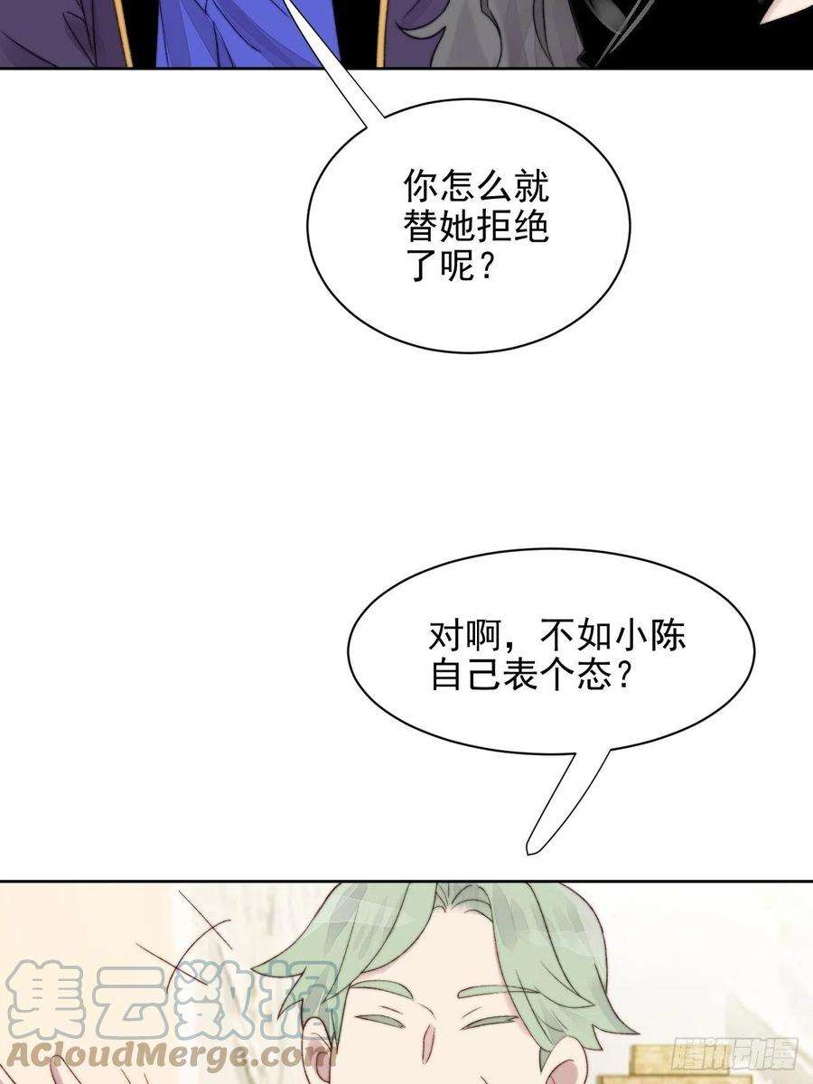 我靠化妆术开了挂12话 他不会都看见了吧