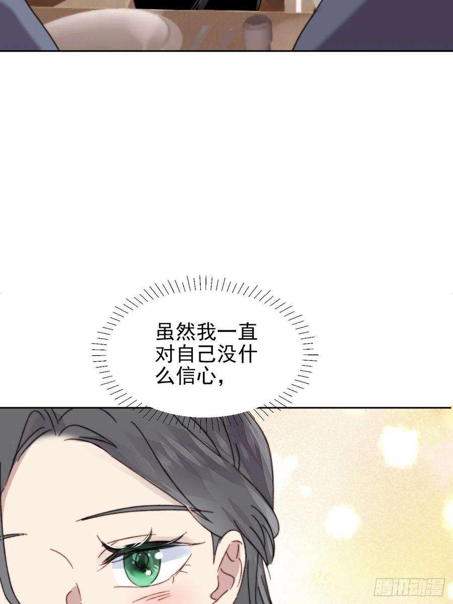 我靠化妆术开了挂12话 他不会都看见了吧