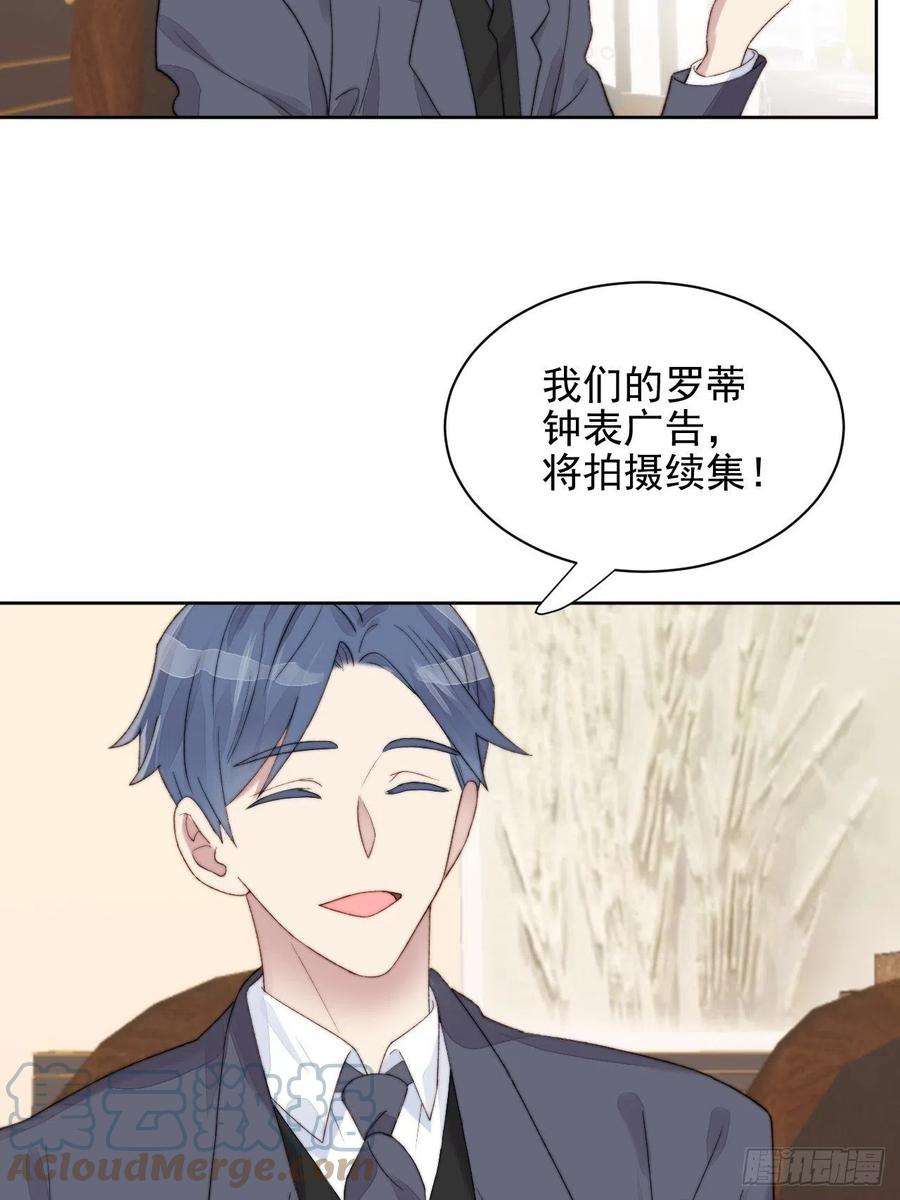 我靠化妆术开了挂12话 他不会都看见了吧