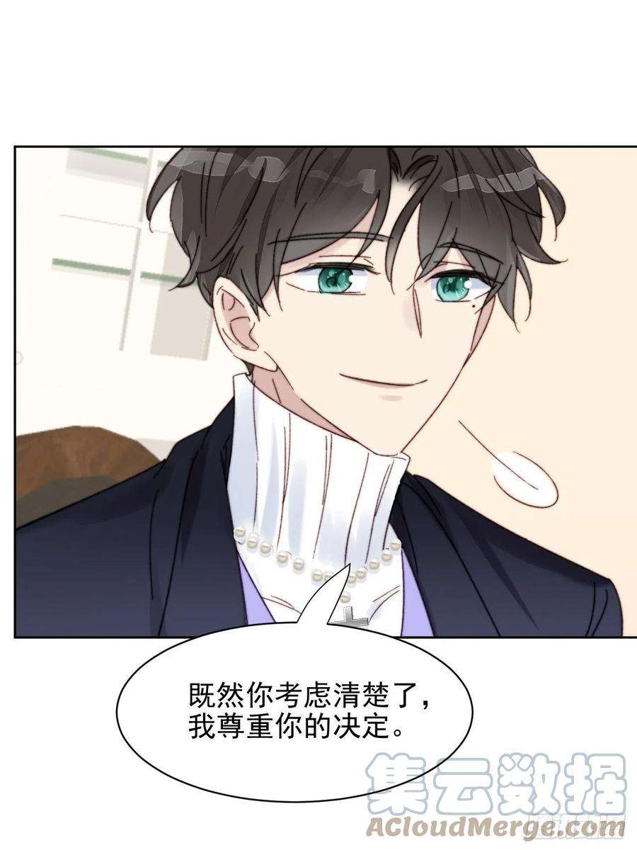 我靠化妆术开了挂12话 他不会都看见了吧