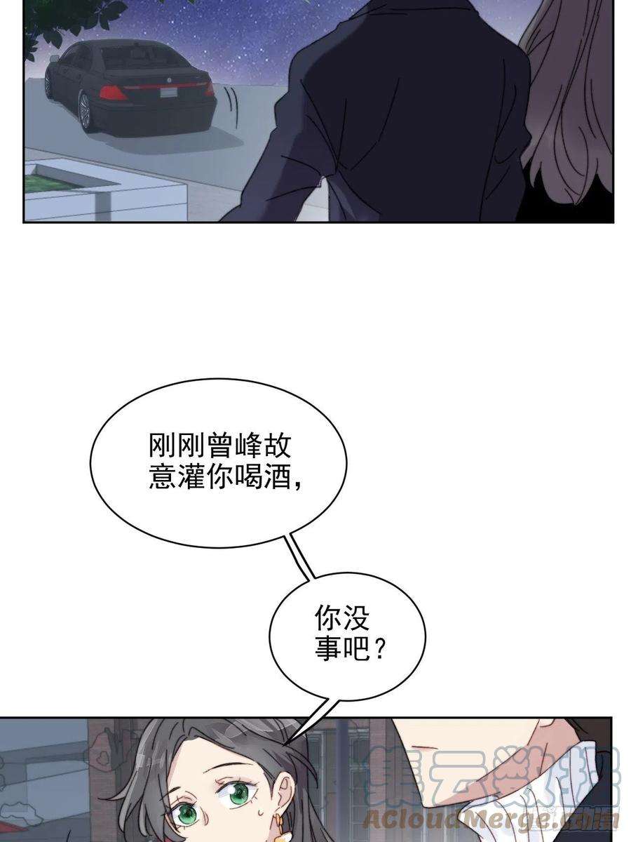 我靠化妆术开了挂12话 他不会都看见了吧