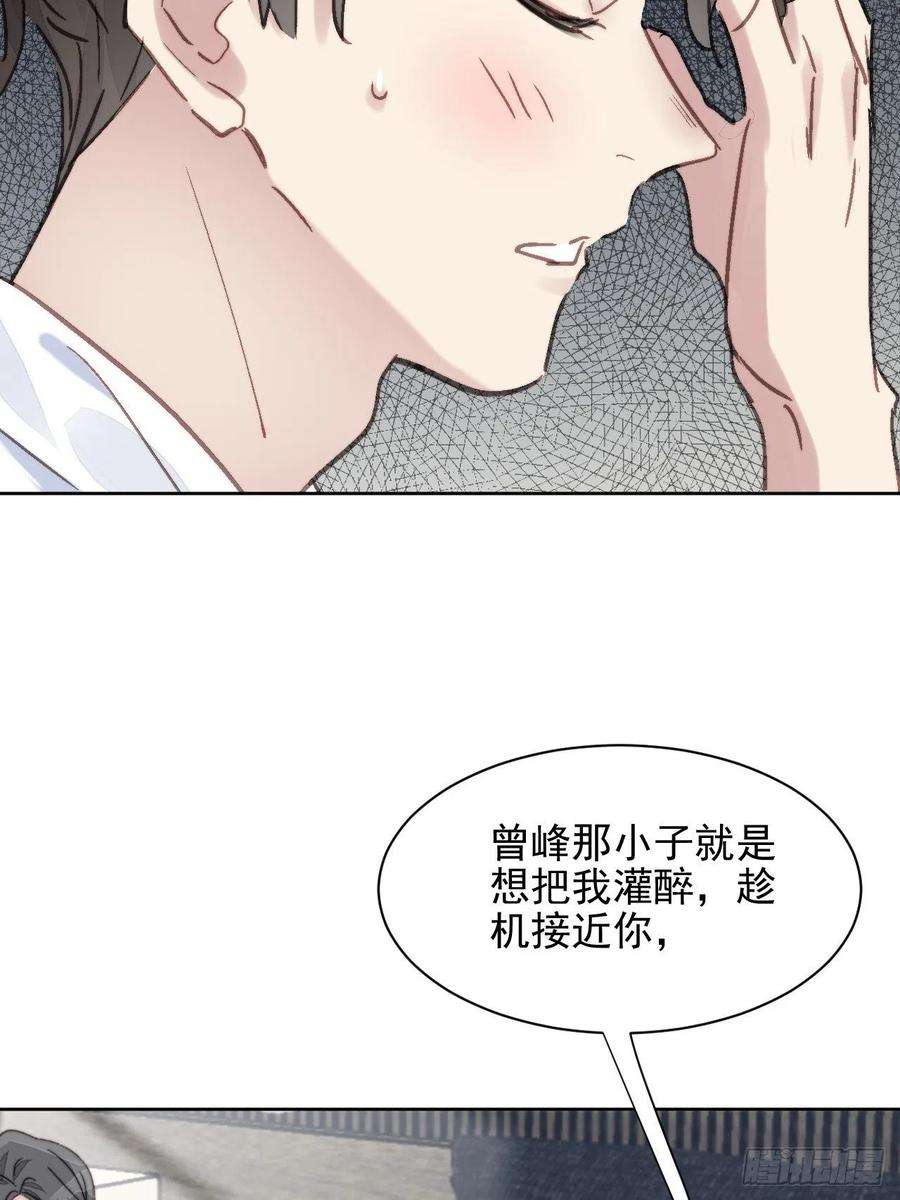 我靠化妆术开了挂12话 他不会都看见了吧