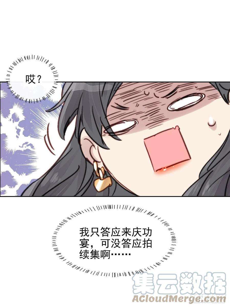 我靠化妆术开了挂12话 他不会都看见了吧