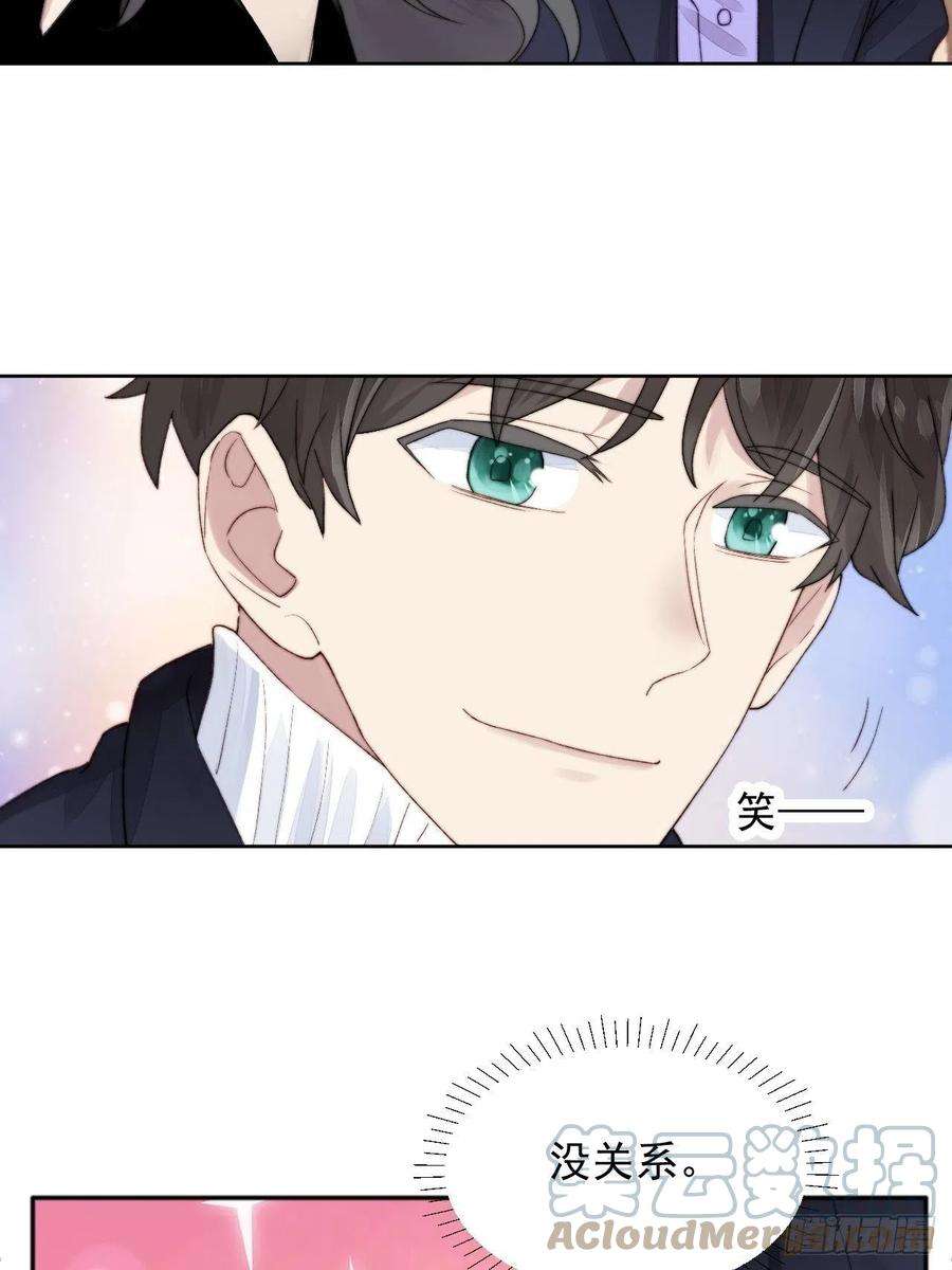 我靠化妆术开了挂12话 他不会都看见了吧